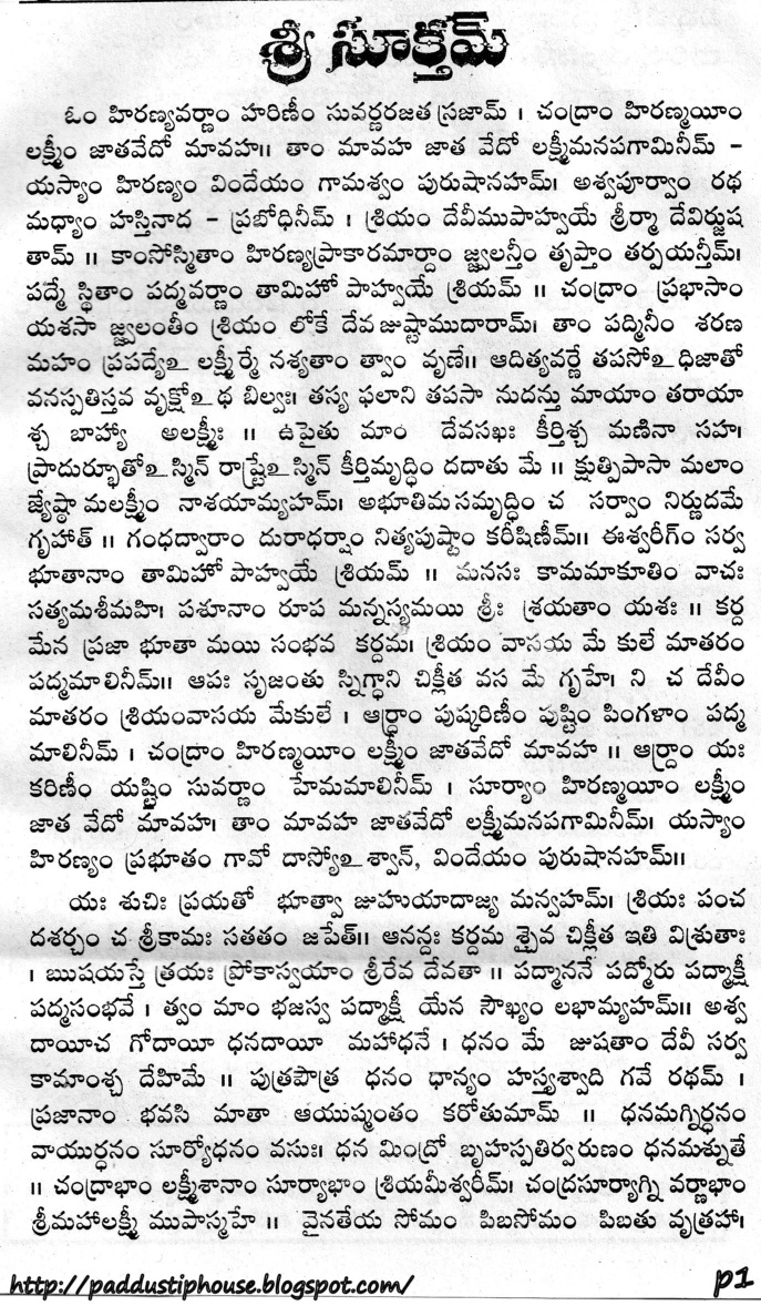 Shri Suktam Pdf